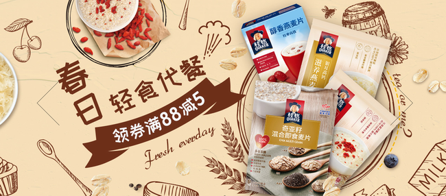 桂格 QUAKER桂格食品包装设计欣赏(图3)