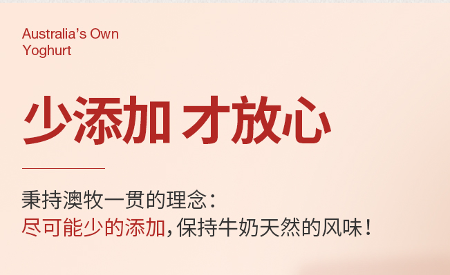 AustraliasOwn澳牧食品包装设计欣赏(图4)