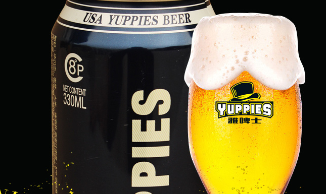 YUPPIES雅啤士食品包装设计欣赏(图4)