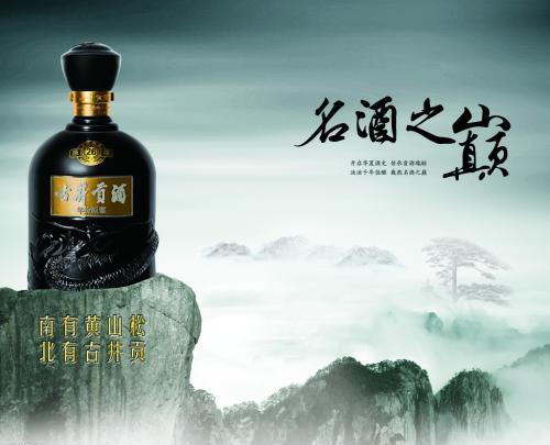 古井贡酒食品包装设计欣赏(图3)