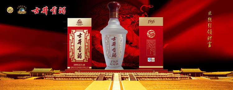 古井贡酒食品包装设计欣赏(图2)