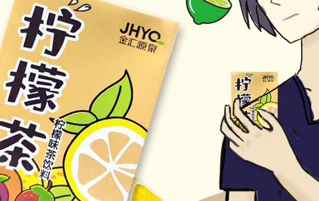 金汇源泉酸梅膏 JHYQ金汇源泉食品包装设计欣赏(图3)