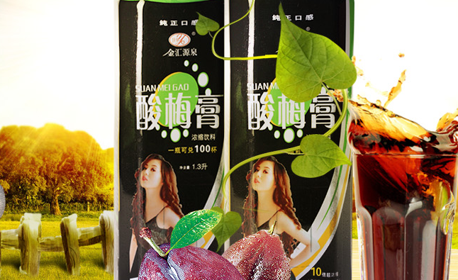 金汇源泉酸梅膏 JHYQ金汇源泉食品包装设计欣赏(图2)