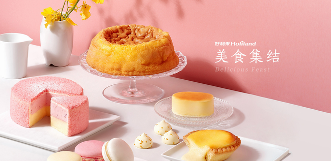 好利来Holiland食品包装设计欣赏(图2)