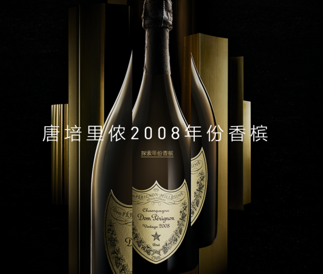 DomPérignon唐培里侬食品包装设计欣赏(图3)