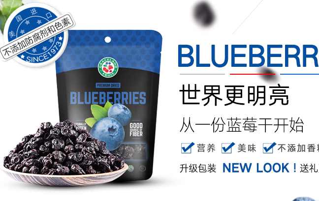 果瑞氏蔓越莓 GRACELAND FRUIT果瑞氏食品包装设计欣赏(图4)