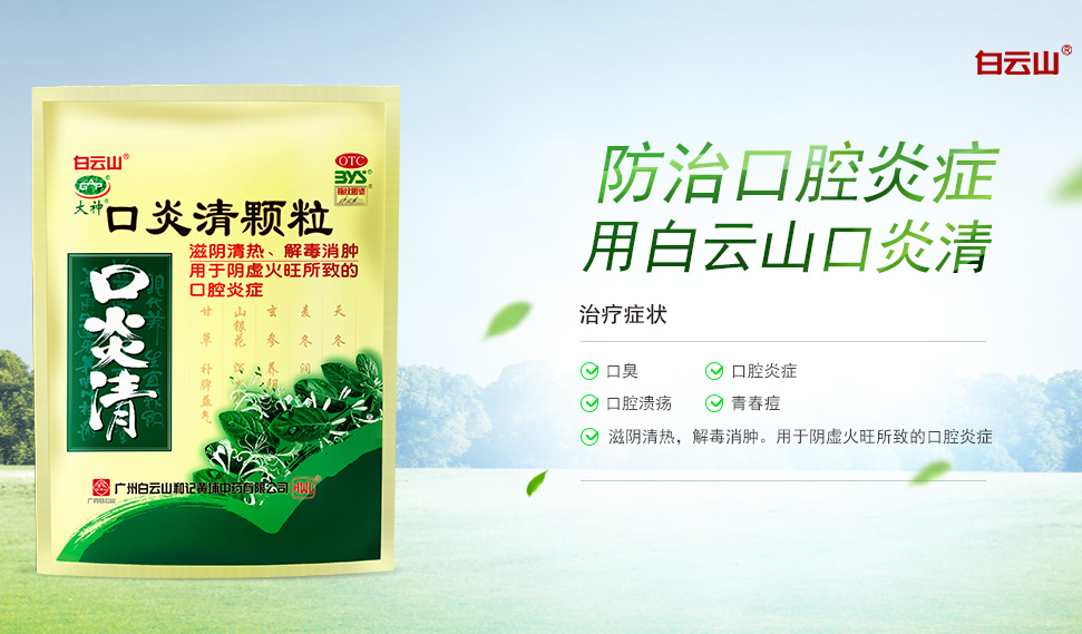 白云山和黄食品包装设计欣赏(图2)