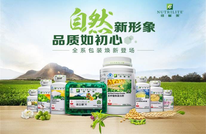 纽崔莱 NUTRILITE纽崔莱食品包装设计欣赏(图3)