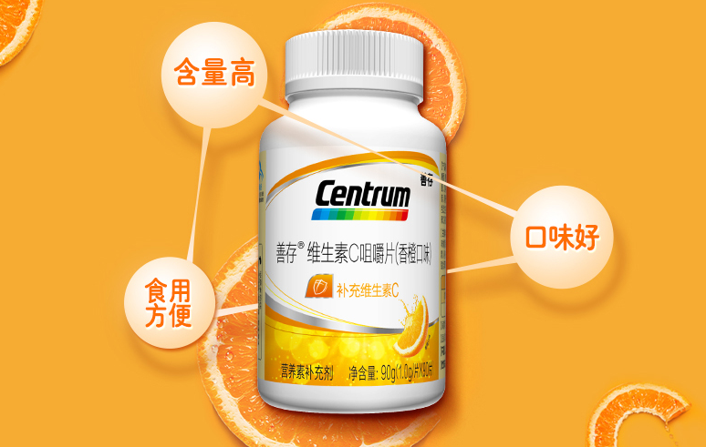 善存片 Centrum善存食品包装设计欣赏(图2)