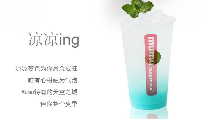 mumu teapresso食品包装设计欣赏(图2)