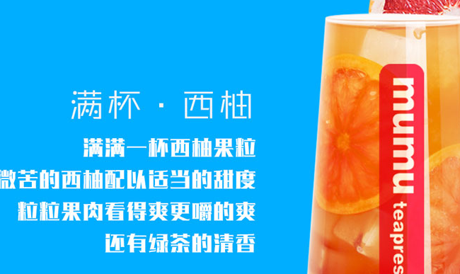 mumu teapresso食品包装设计欣赏(图4)