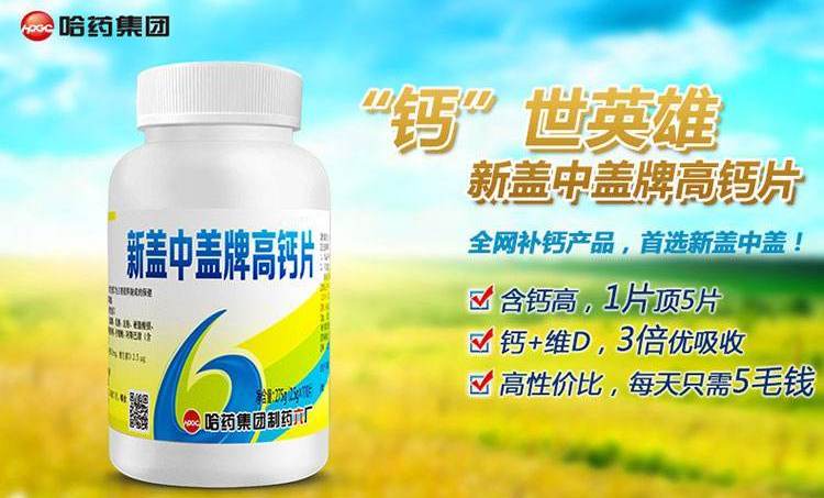 盖中盖食品包装设计欣赏(图3)