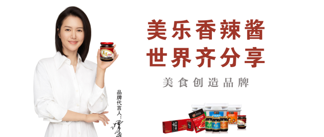 Meile美乐食品包装设计欣赏(图1)