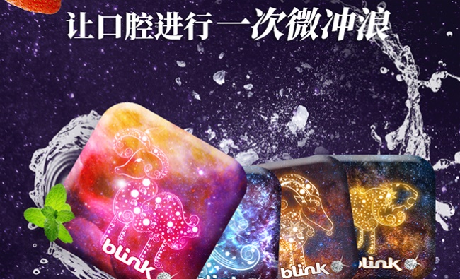 Blink冰力克食品包装设计欣赏(图2)