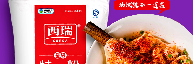 西瑞 Surea西瑞食品包装设计欣赏(图4)