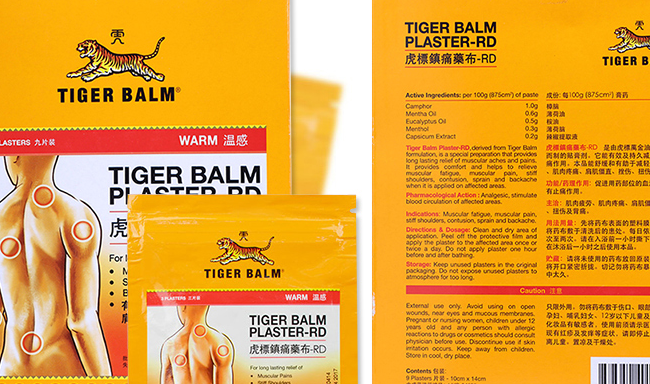 TIGERBALM虎标食品包装设计欣赏(图4)