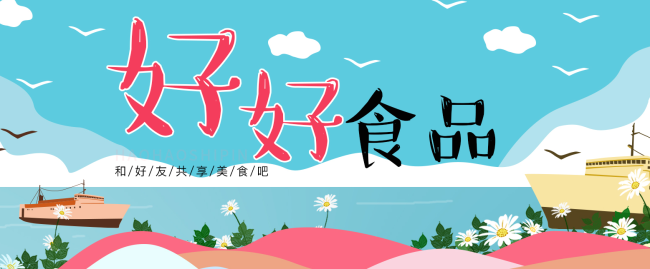 HaoHao好好牌食品包装设计欣赏(图2)