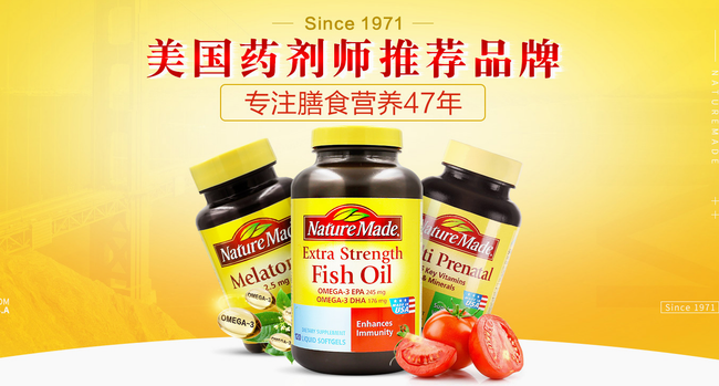 NatureMade天维美食品包装设计欣赏(图2)
