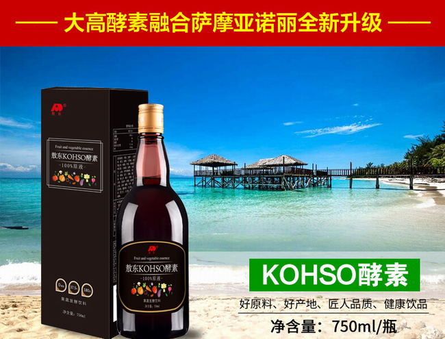 大高酵素食品包装设计欣赏(图2)