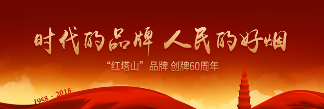 红塔山食品包装设计欣赏(图3)