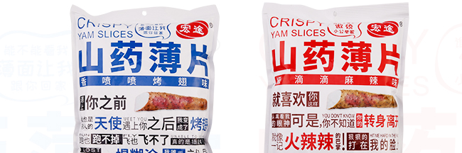 宏途 宏途食品包装设计欣赏(图2)