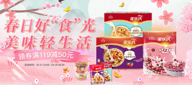 Kellogg`s家乐氏食品包装设计欣赏(图3)