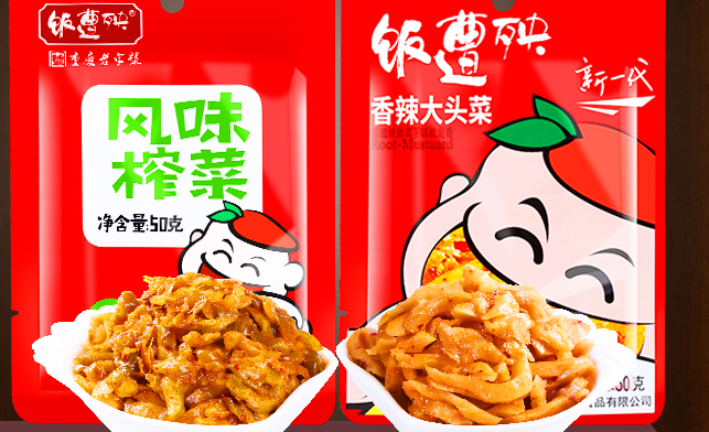 饭遭殃 饭遭殃食品包装设计欣赏(图4)