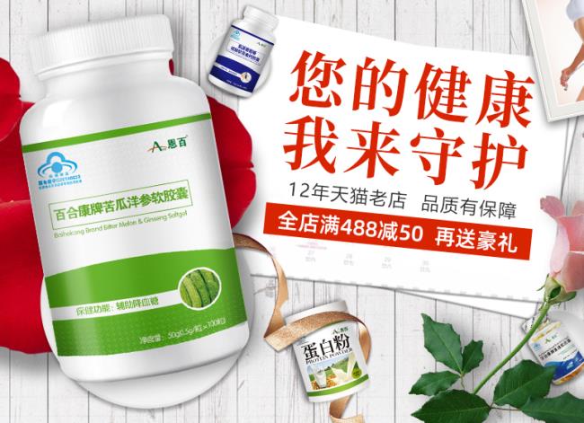 恩百保健品 恩百食品包装设计欣赏(图2)