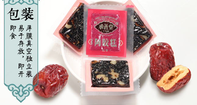 承善堂食品包装设计欣赏(图4)