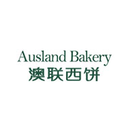 AuslandBakery澳联西饼食品包装设计欣赏(图1) AuslandBakery澳联西饼食品包装设计欣赏(图1)