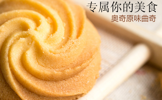 奥奇食品 奥奇食品食品包装设计欣赏(图3)