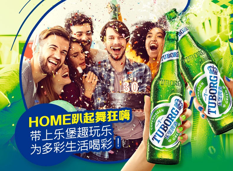 乐堡啤酒 Tuborg乐堡啤酒食品包装设计欣赏(图3)