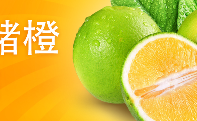 褚橙食品包装设计欣赏(图3)