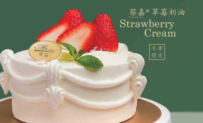 Mrchoi蔡嘉食品包装设计欣赏(图2)