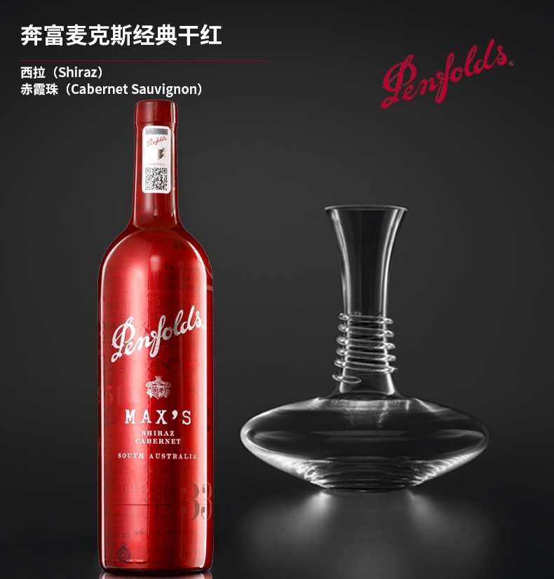 奔富红酒 Penfolds奔富食品包装设计欣赏(图3)
