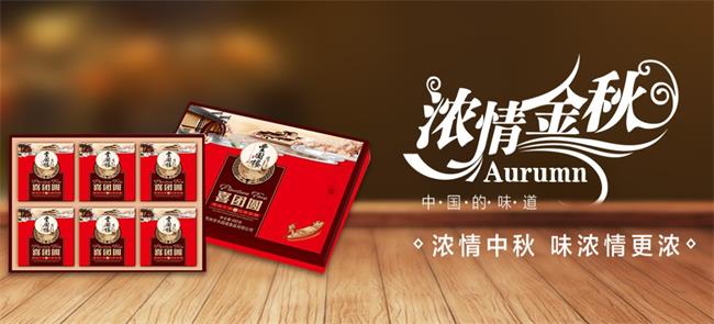 丰园楼食品包装设计欣赏(图3)