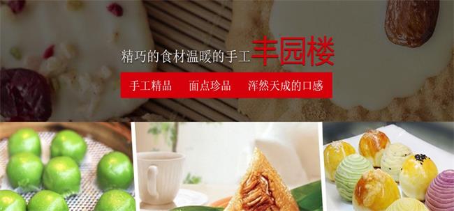 丰园楼食品包装设计欣赏(图4)
