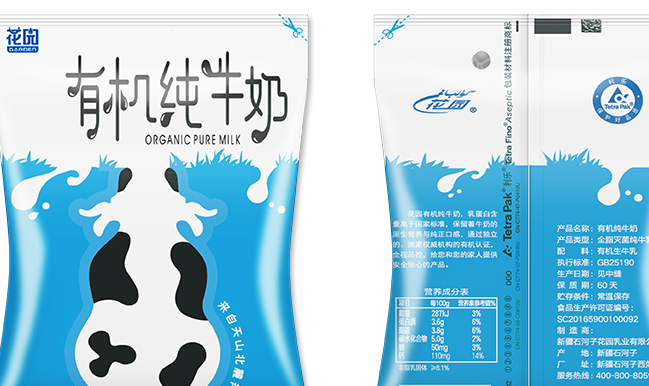 GARDEN花园食品包装设计欣赏(图4)