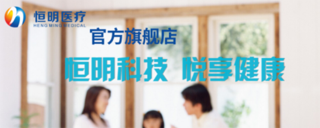 恒明治疗仪 恒明食品包装设计欣赏(图2)