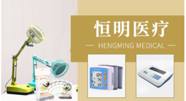 恒明治疗仪 恒明食品包装设计欣赏(图4)