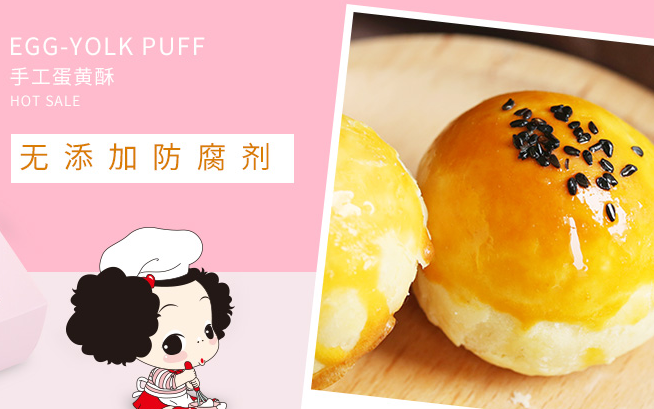 好食多 好食多食品包装设计欣赏(图2)