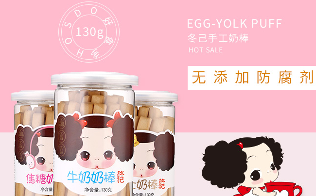 好食多 好食多食品包装设计欣赏(图4)