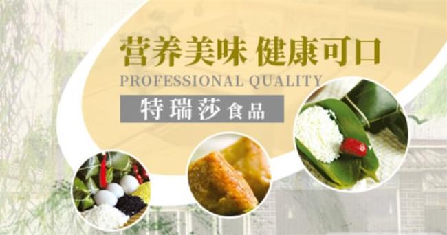 TRS特瑞莎食品包装设计欣赏(图2)