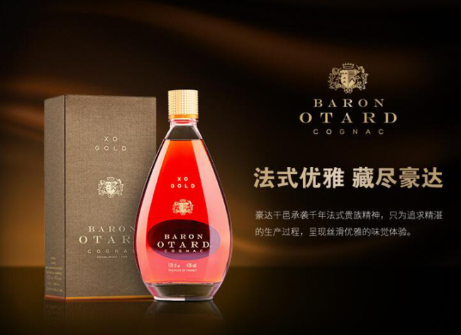 Otard豪达食品包装设计欣赏(图3)