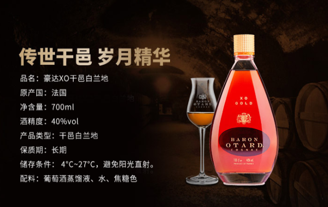 Otard豪达食品包装设计欣赏(图4)