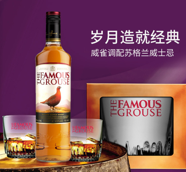 FamousGrouse威雀食品包装设计欣赏(图2)