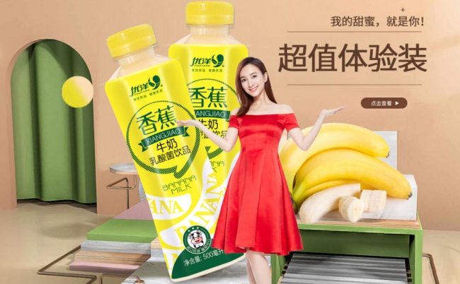 YOUYANG优洋食品包装设计欣赏(图2)