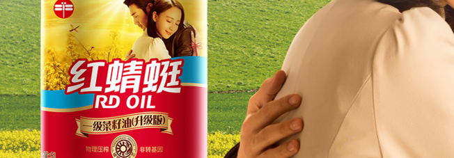 RDOIL红蜻蜓食品包装设计欣赏(图4)