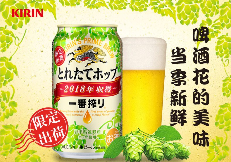 麒麟啤酒 KIRIN麒麟食品包装设计欣赏(图2)