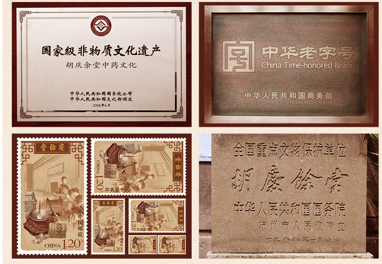 胡庆余堂食品包装设计欣赏(图2)